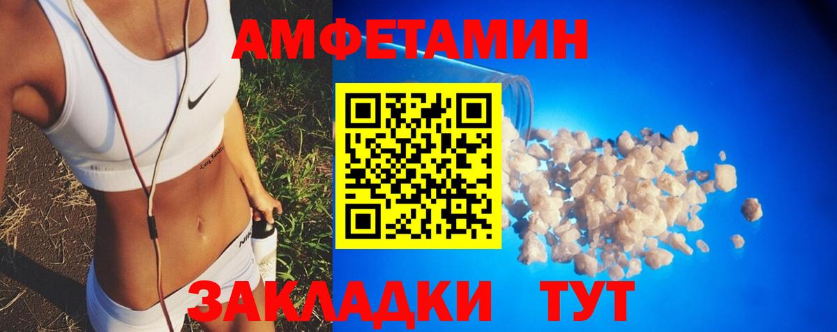 АМФЕТАМИН Розовый Сланцы