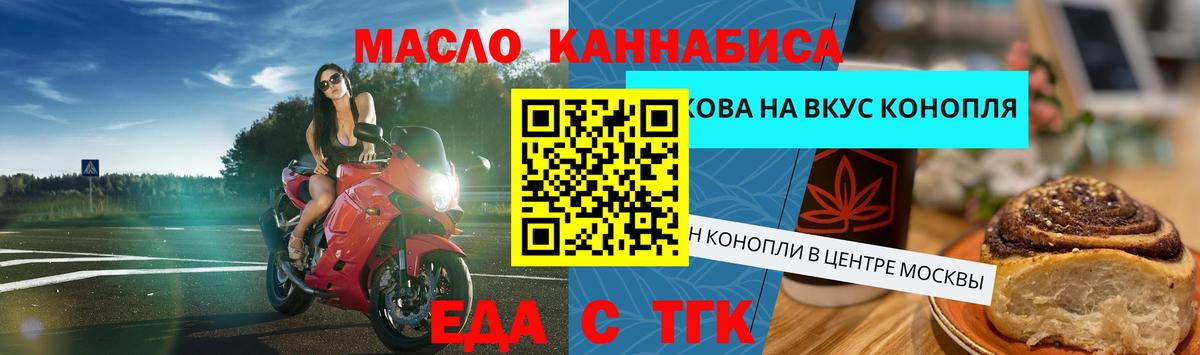 Сланцы  Печенье с ТГК конопля  Вход с VPN 