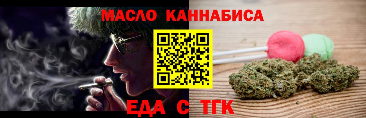 Cannafood конопля Сланцы