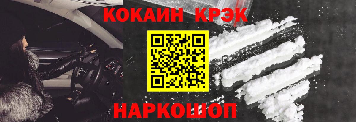 КОКАИН  Вход с VPN  хочу   Сланцы  Кокаин 97%  КОКАИН Боливия 