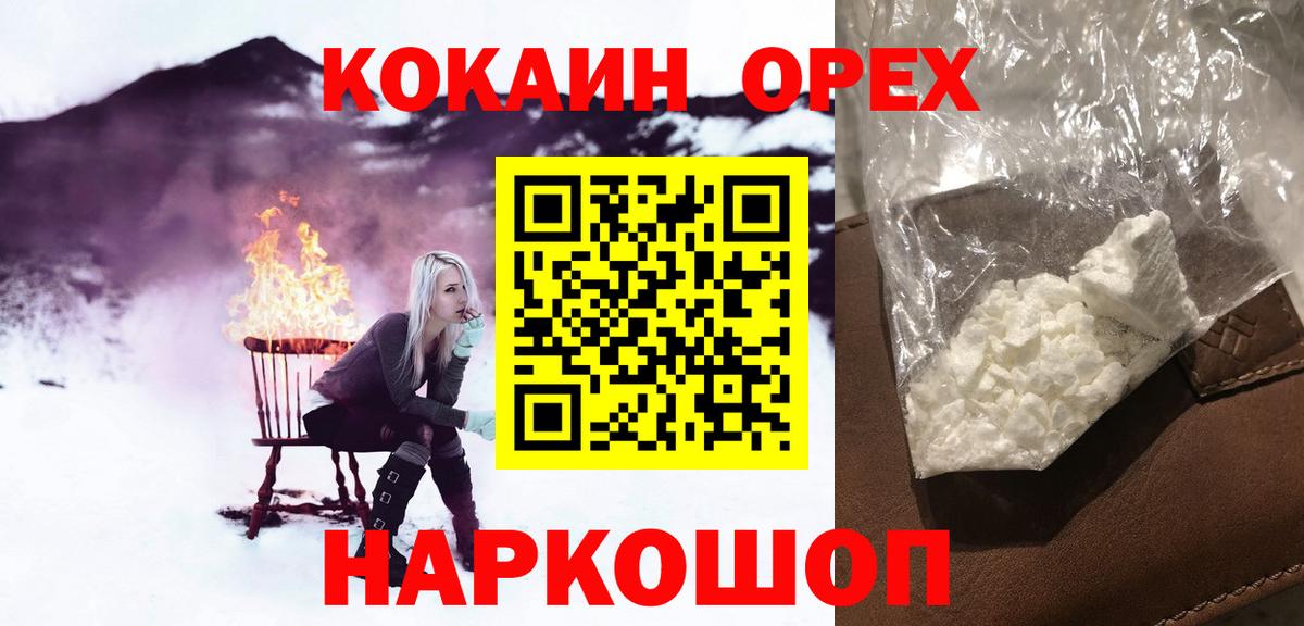Кокаин Fish Scale Сланцы