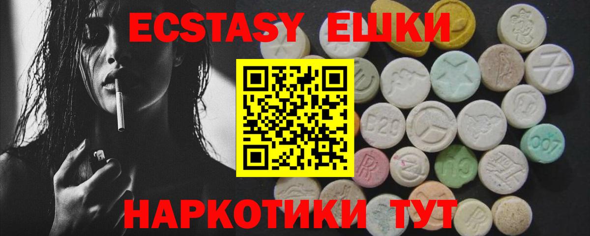 Сланцы  ЭКСТАЗИ 99%  Вход с VPN 