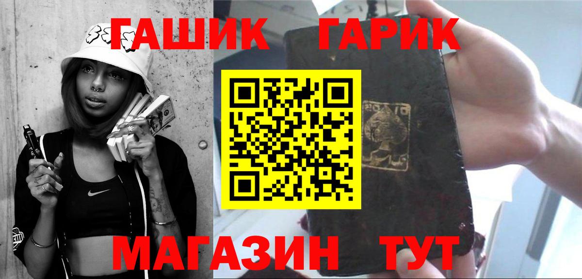 Гашиш Изолятор Сланцы