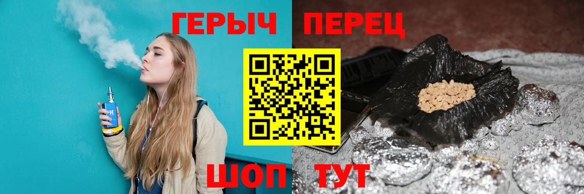 Героин  Вход с VPN  Сланцы  Героин Heroin 