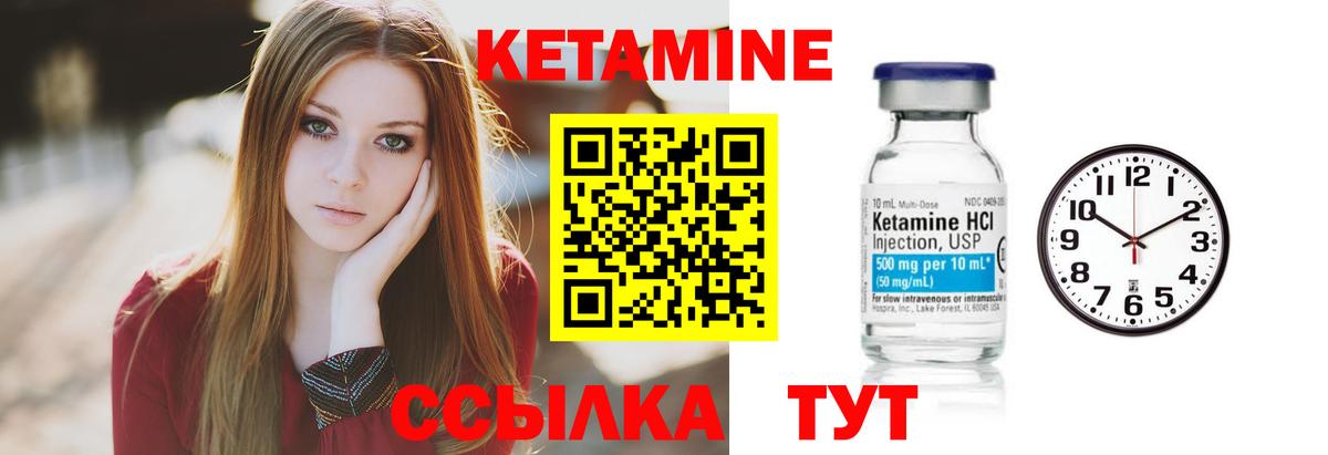 Кетамин VHQ  Вход с VPN  MEGA вход  Сланцы  КЕТАМИН ketamine 