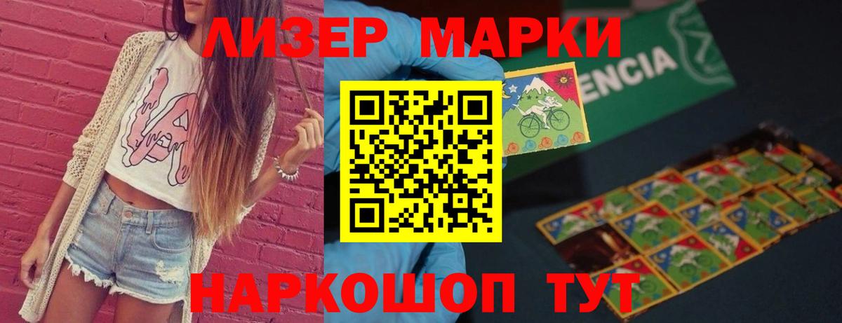 ЛСД экстази кислота Сланцы