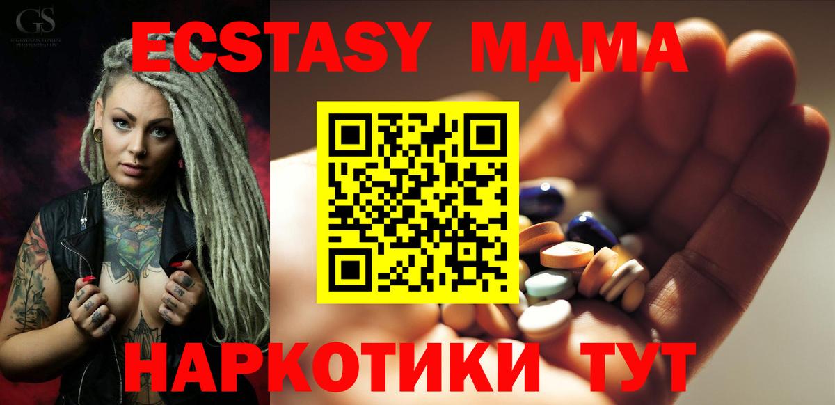 МДМА  МДМА молли  Сланцы  Вход с VPN  MDMA молли 