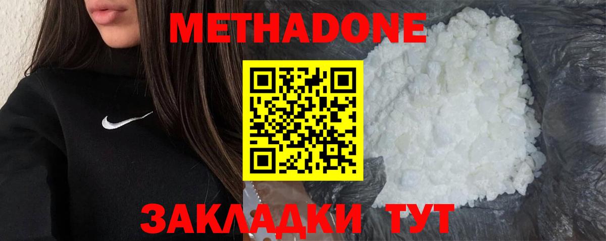 Метадон мёд  нарко площадка телеграм    ТОР  Сланцы  Вход с VPN  МЕТАДОН methadone 