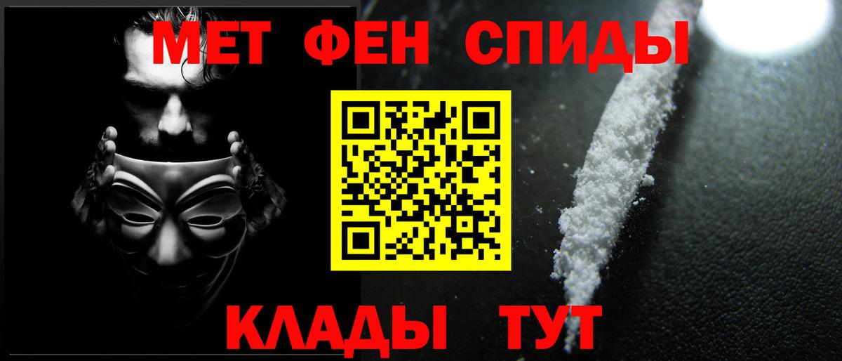 Первитин кристалл  Вход с VPN  Сланцы 