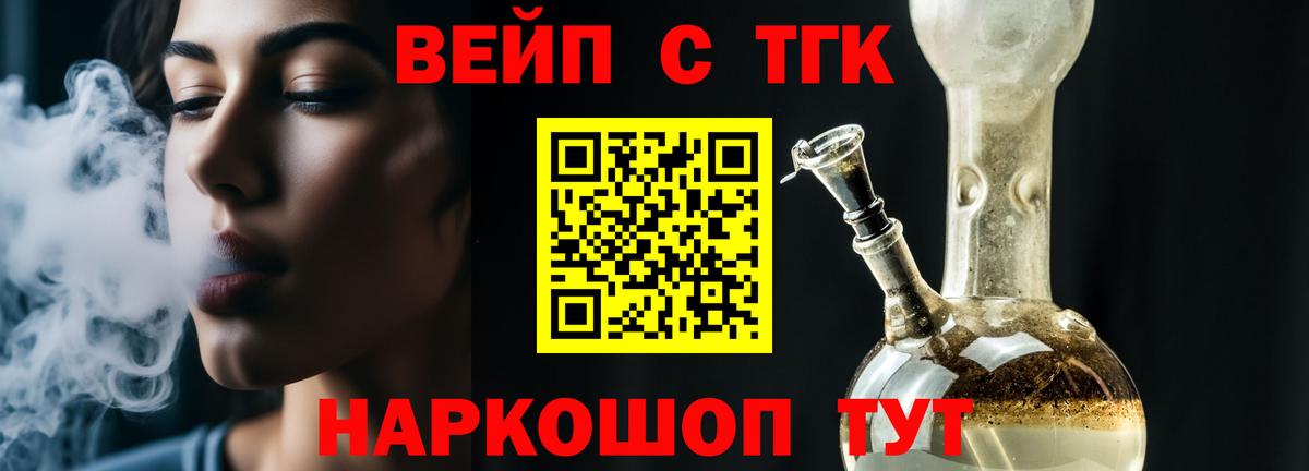 Дистиллят ТГК вейп с тгк Сланцы